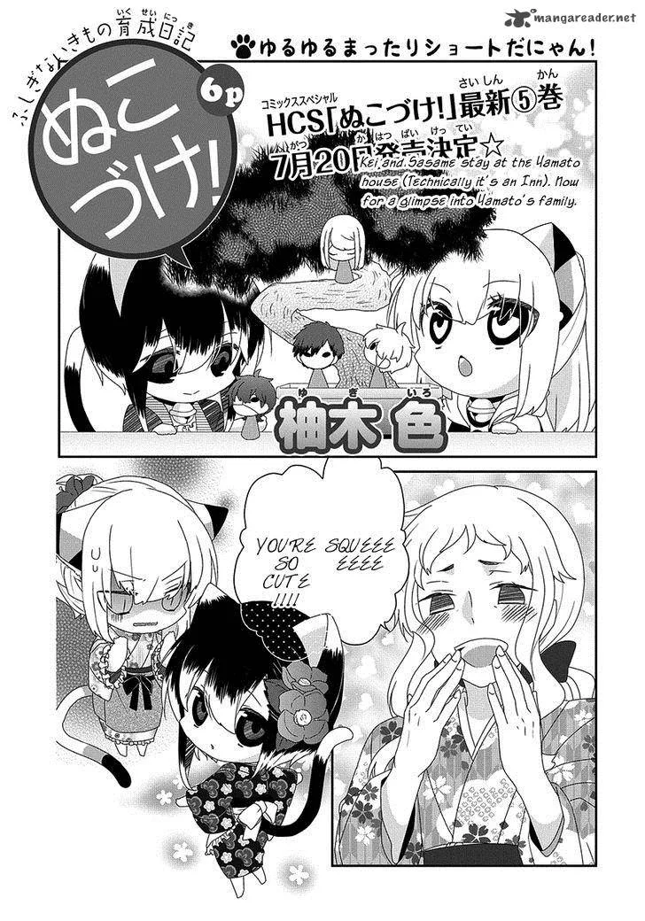 Nukoduke! Chapter 83 page 2