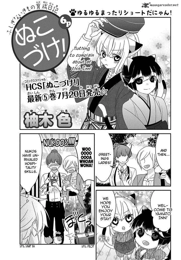 Nukoduke! Chapter 84 page 2