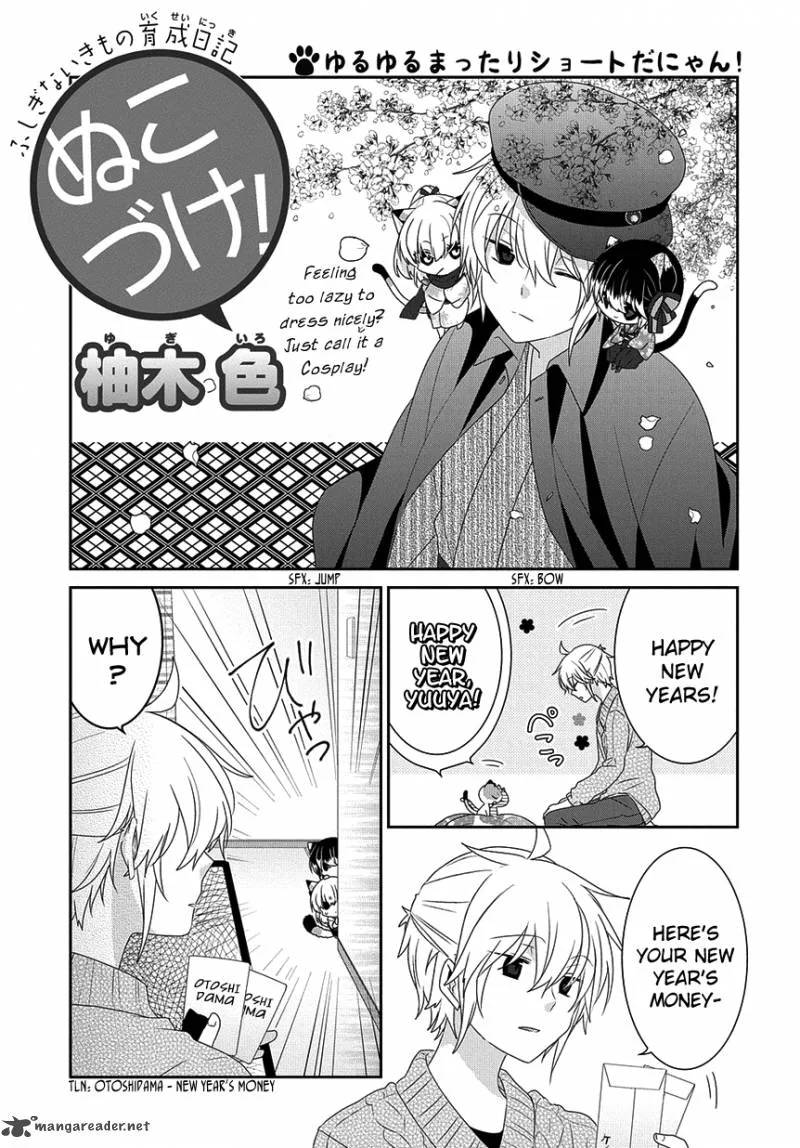 Nukoduke! Chapter 95 page 2