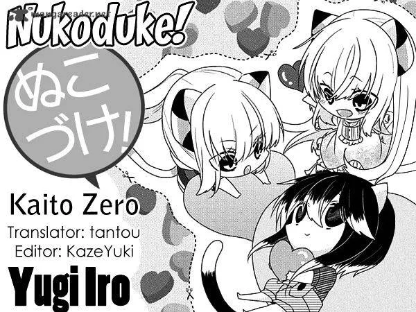 Nukoduke! Chapter 97 page 1