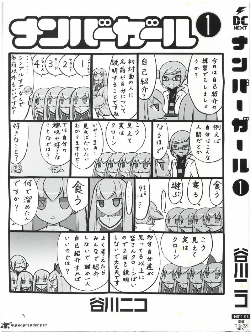 Number Girl Chapter 1 page 12