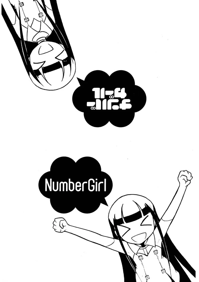 Number Girl Chapter 25 page 9