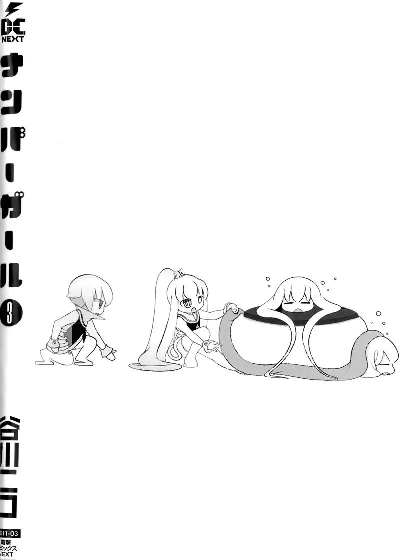 Number Girl Chapter 38 page 2