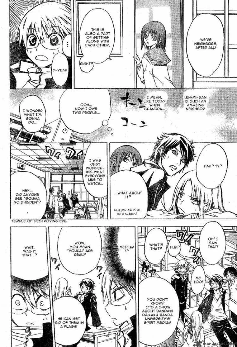 Nurarihyon No Mago Chapter 0 page 14