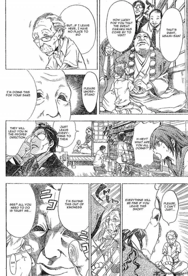 Nurarihyon No Mago Chapter 0 page 20