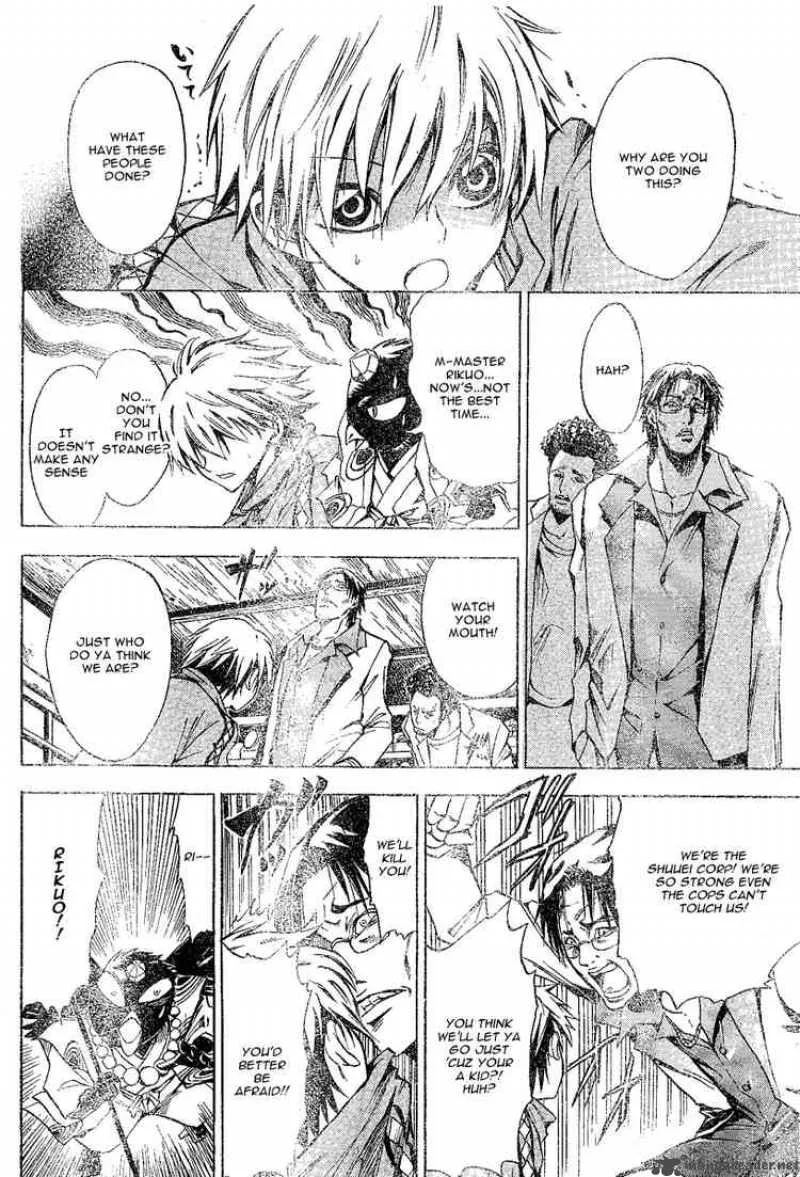 Nurarihyon No Mago Chapter 0 page 26