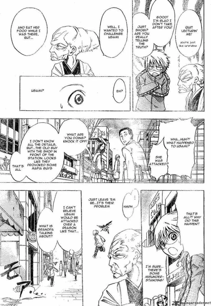 Nurarihyon No Mago Chapter 0 page 23