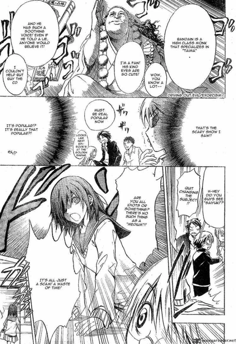 Nurarihyon No Mago Chapter 0 page 15