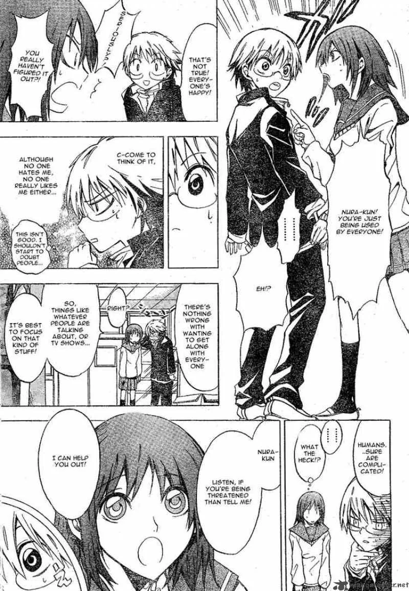 Nurarihyon No Mago Chapter 0 page 13