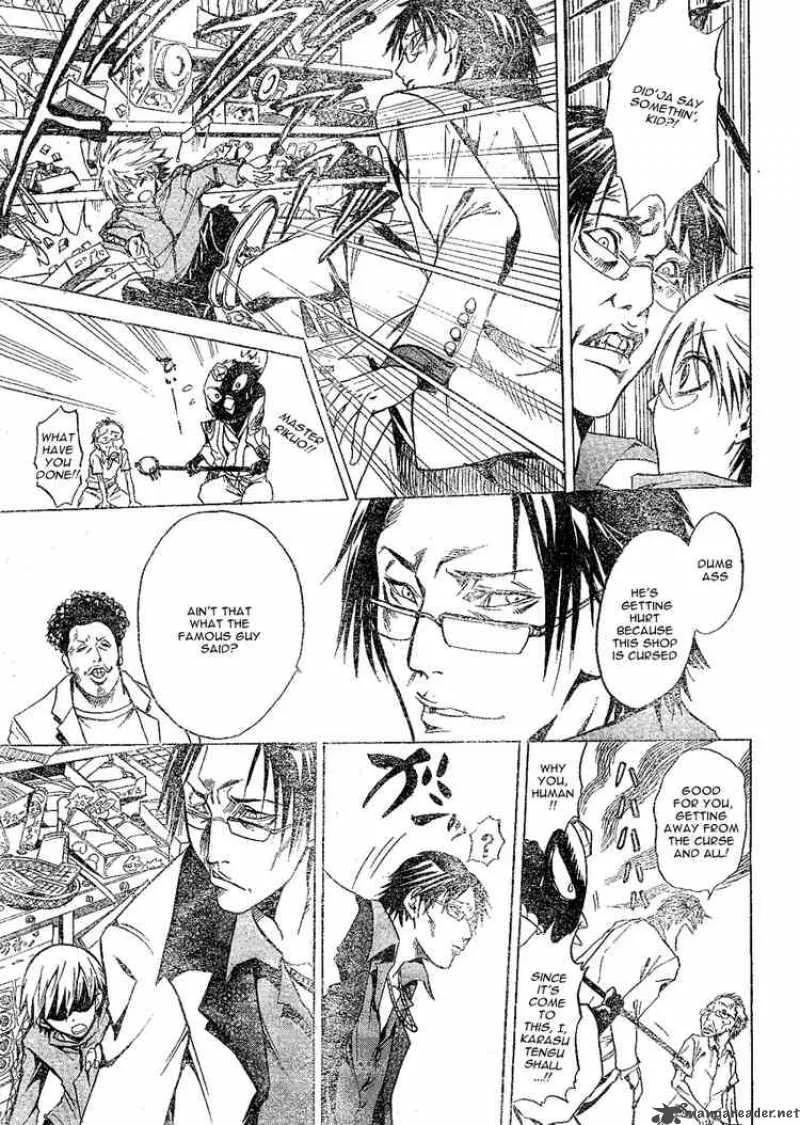 Nurarihyon No Mago Chapter 0 page 25