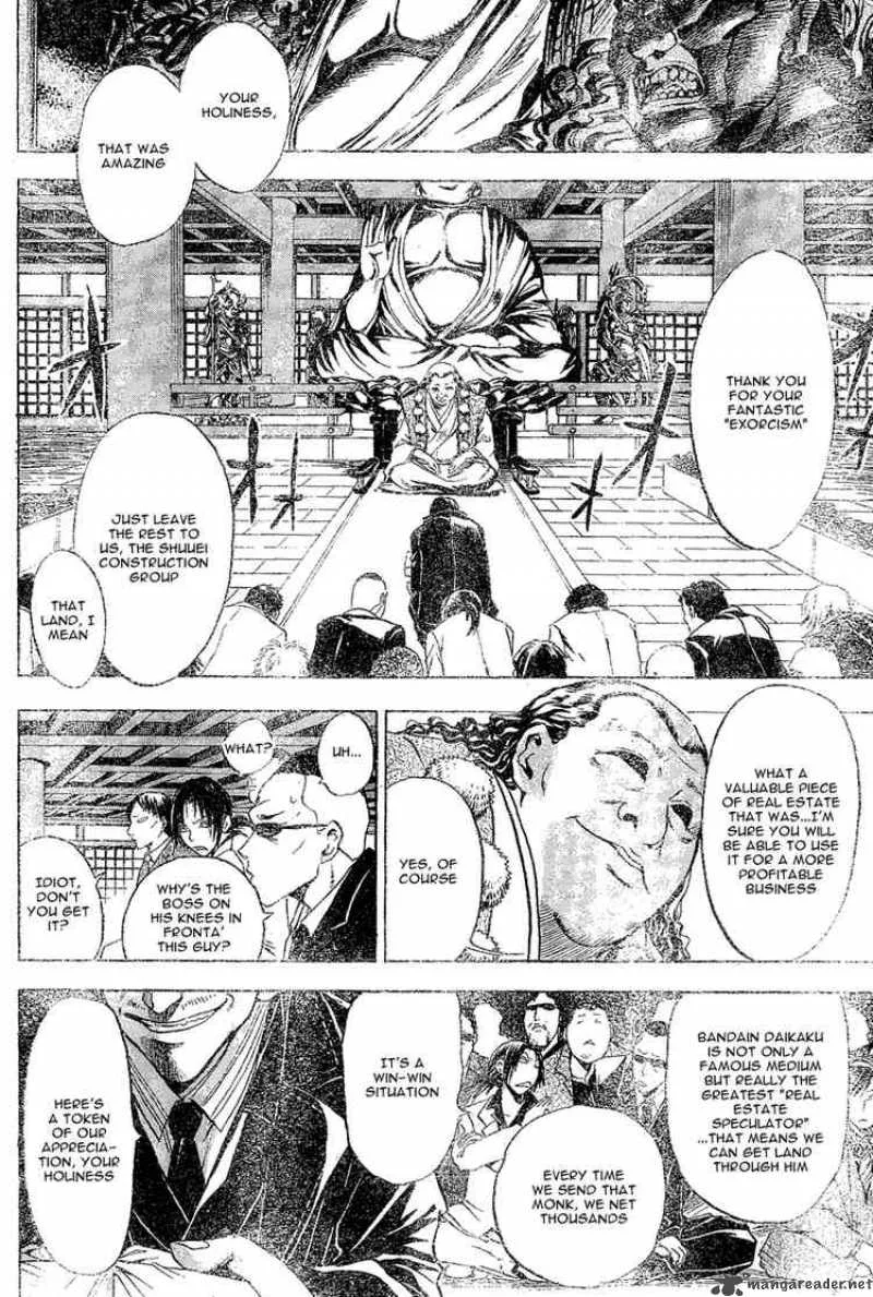 Nurarihyon No Mago Chapter 0 page 33