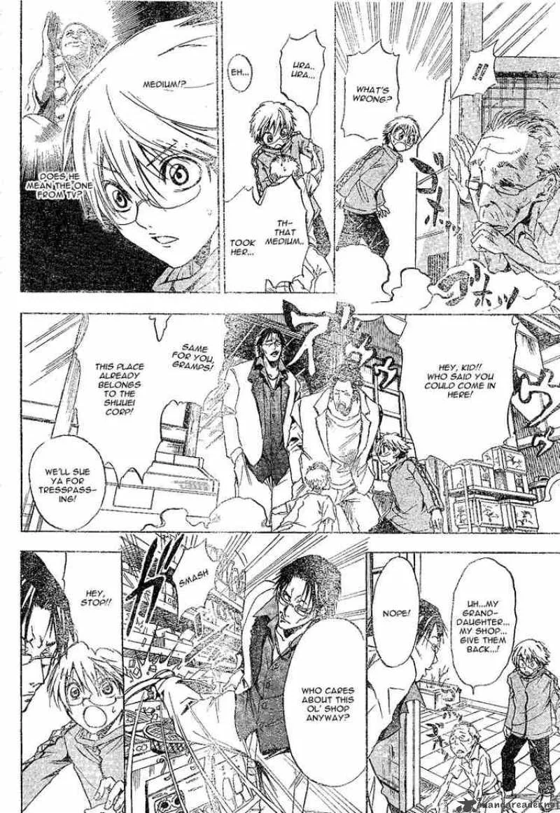 Nurarihyon No Mago Chapter 0 page 24