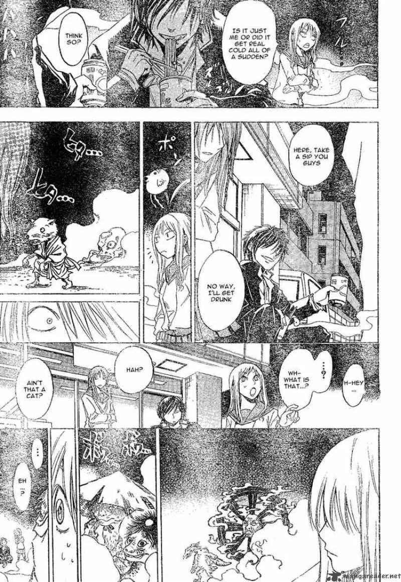 Nurarihyon No Mago Chapter 0 page 29