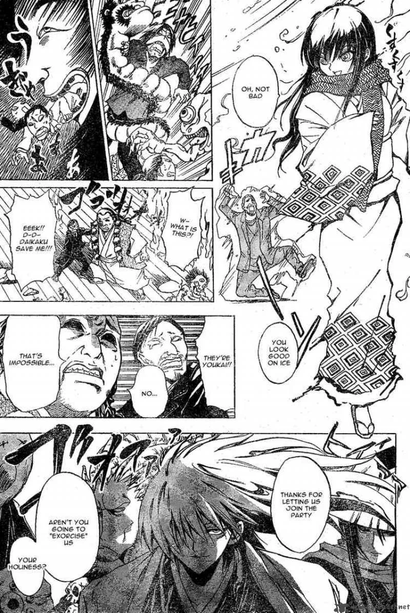 Nurarihyon No Mago Chapter 0 page 39
