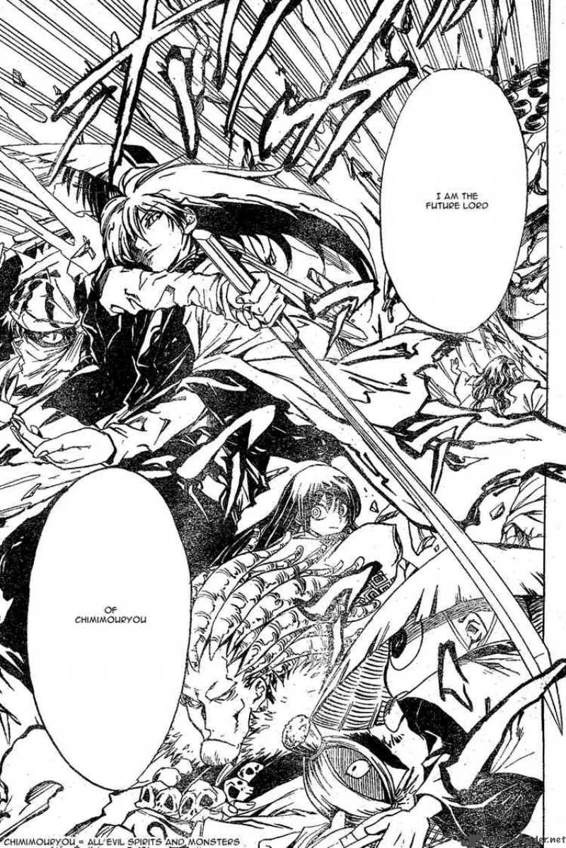 Nurarihyon No Mago Chapter 0 page 43