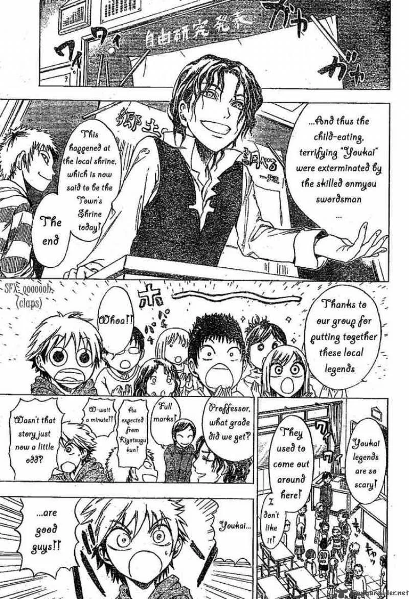 Nurarihyon No Mago Chapter 1 page 11