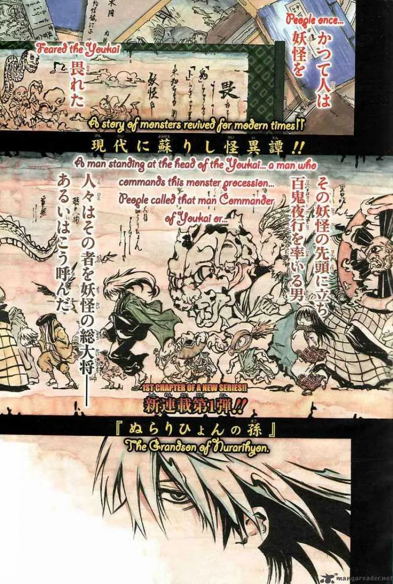 Nurarihyon No Mago Chapter 1 page 1