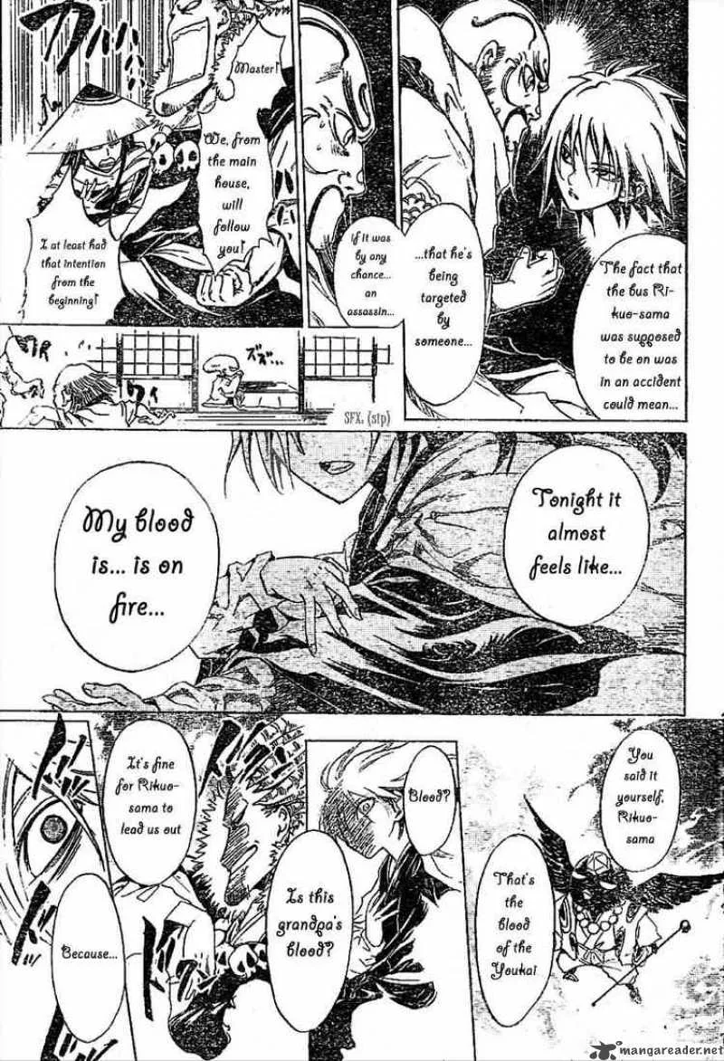 Nurarihyon No Mago Chapter 1 page 33