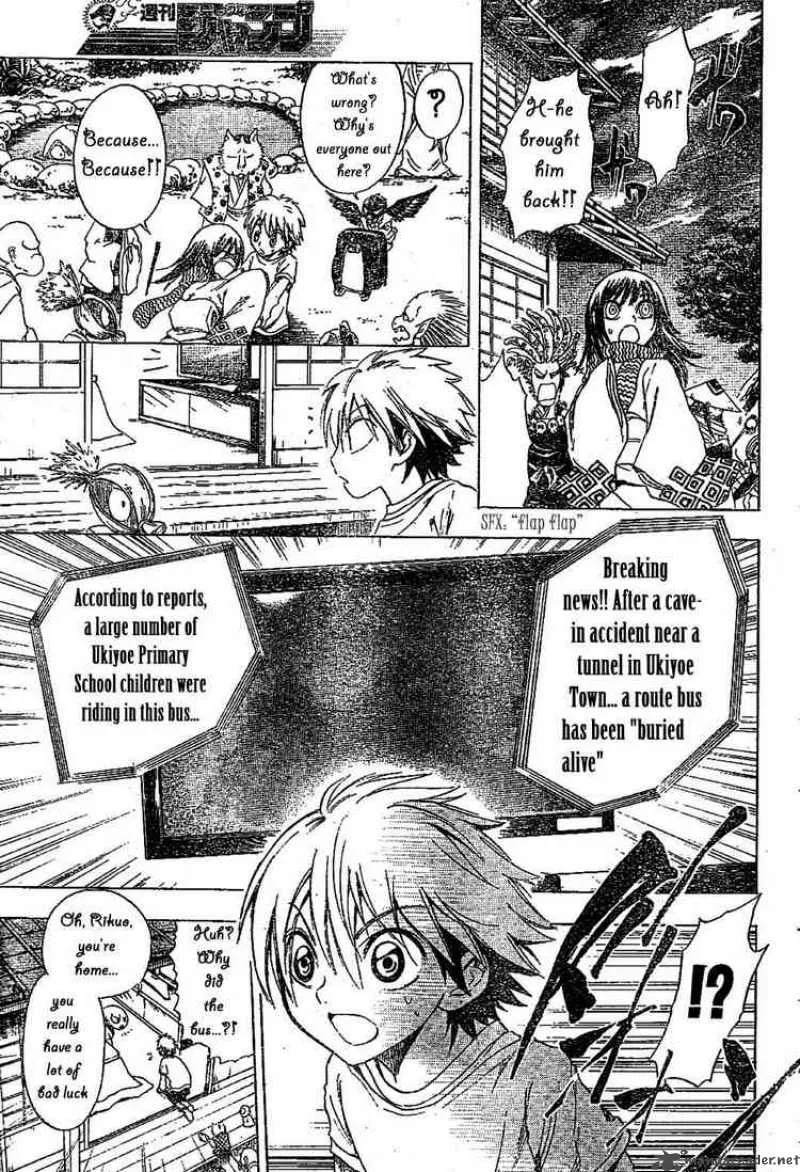 Nurarihyon No Mago Chapter 1 page 27