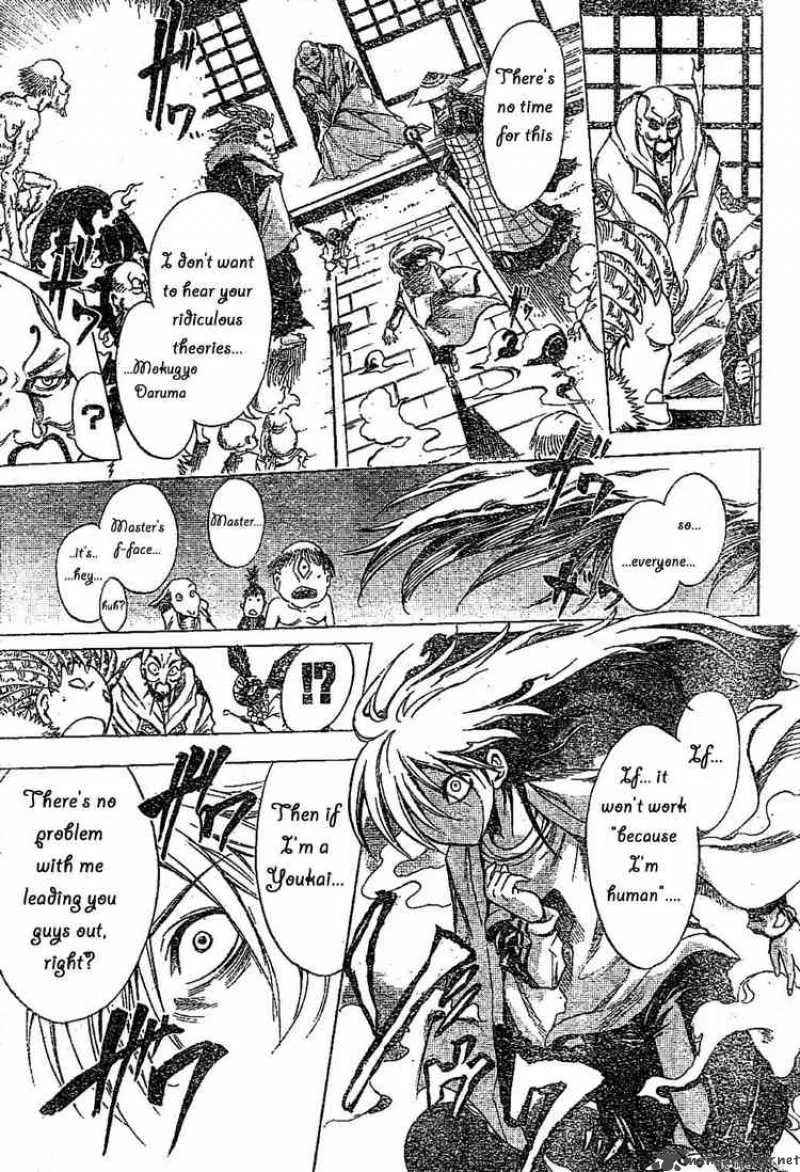 Nurarihyon No Mago Chapter 1 page 31