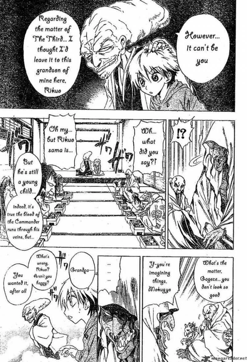 Nurarihyon No Mago Chapter 1 page 17