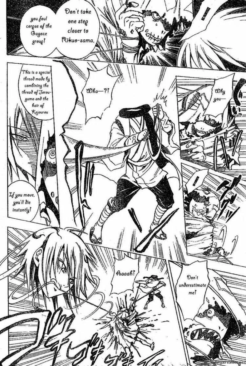Nurarihyon No Mago Chapter 1 page 42