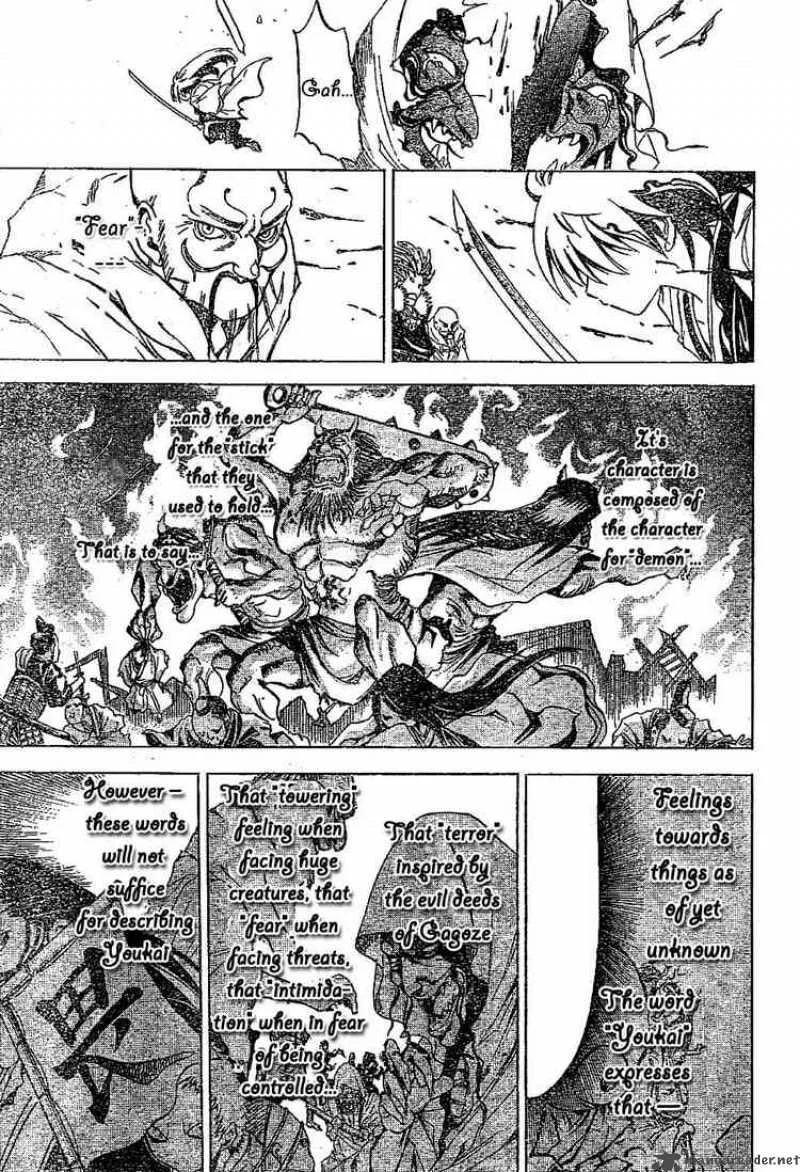Nurarihyon No Mago Chapter 1 page 49