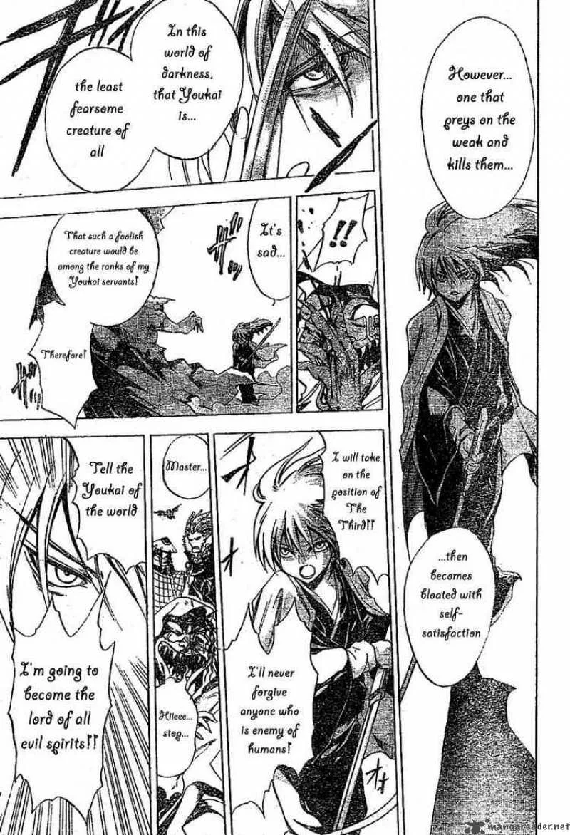 Nurarihyon No Mago Chapter 1 page 47