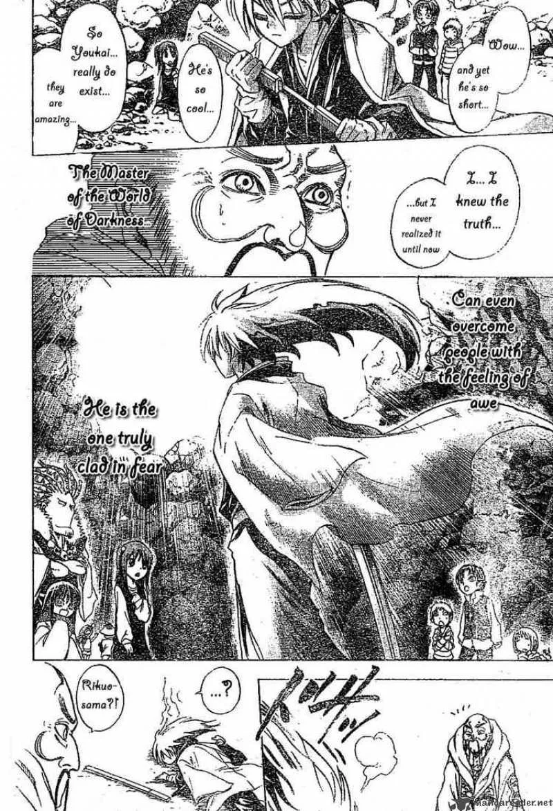 Nurarihyon No Mago Chapter 1 page 50
