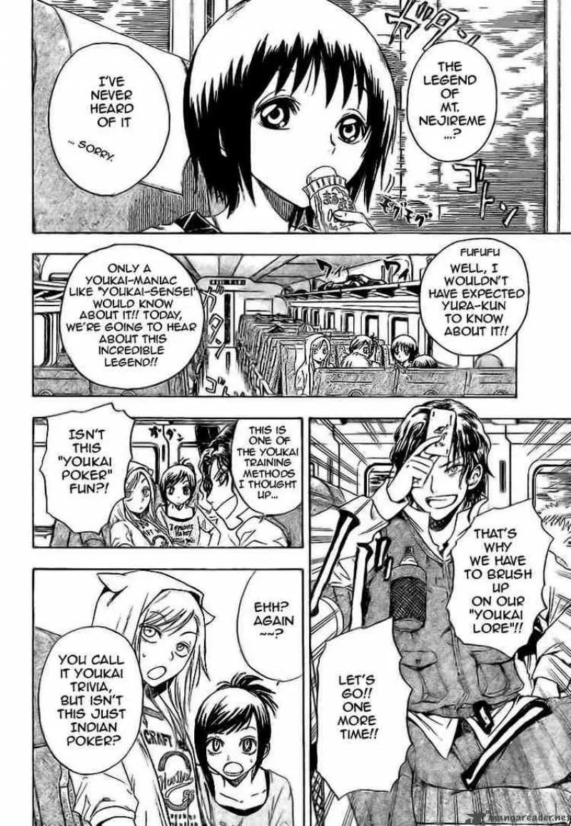 Nurarihyon No Mago Chapter 10 page 3