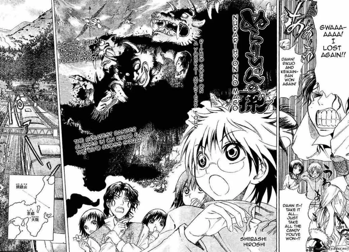 Nurarihyon No Mago Chapter 10 page 2