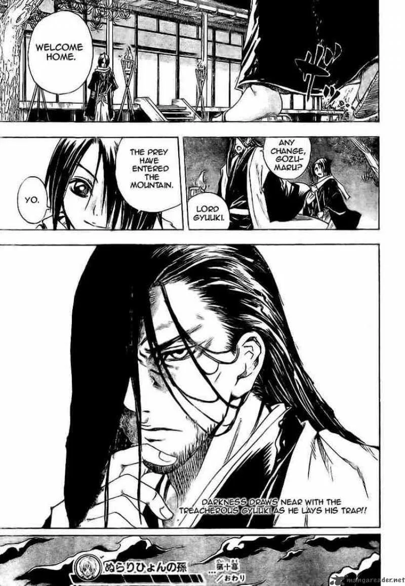 Nurarihyon No Mago Chapter 10 page 17