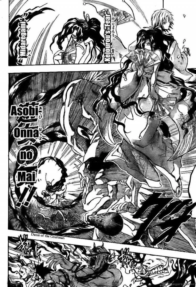 Nurarihyon No Mago Chapter 102 page 2