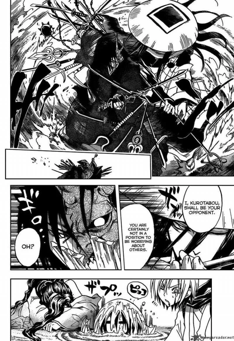 Nurarihyon No Mago Chapter 104 page 9