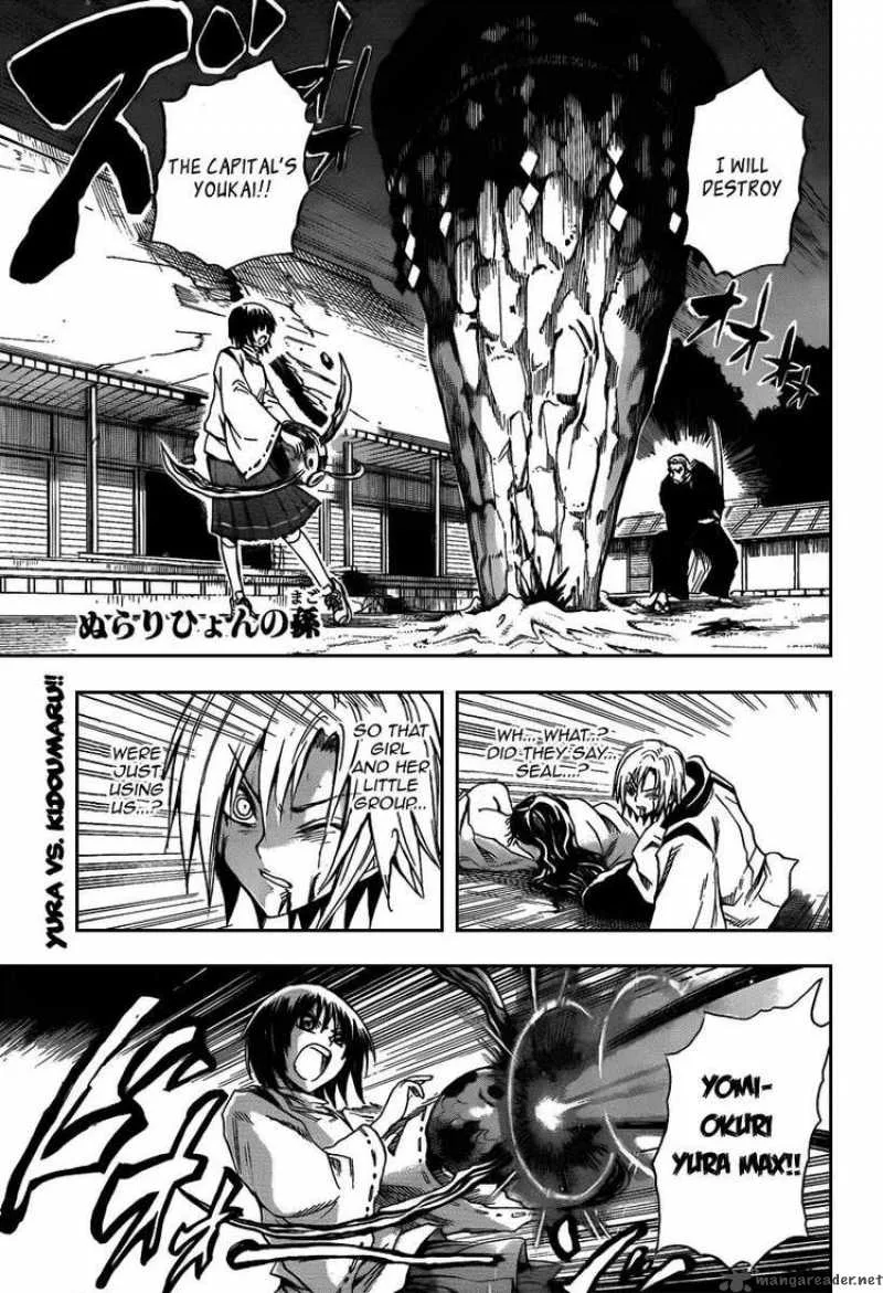 Nurarihyon No Mago Chapter 104 page 2