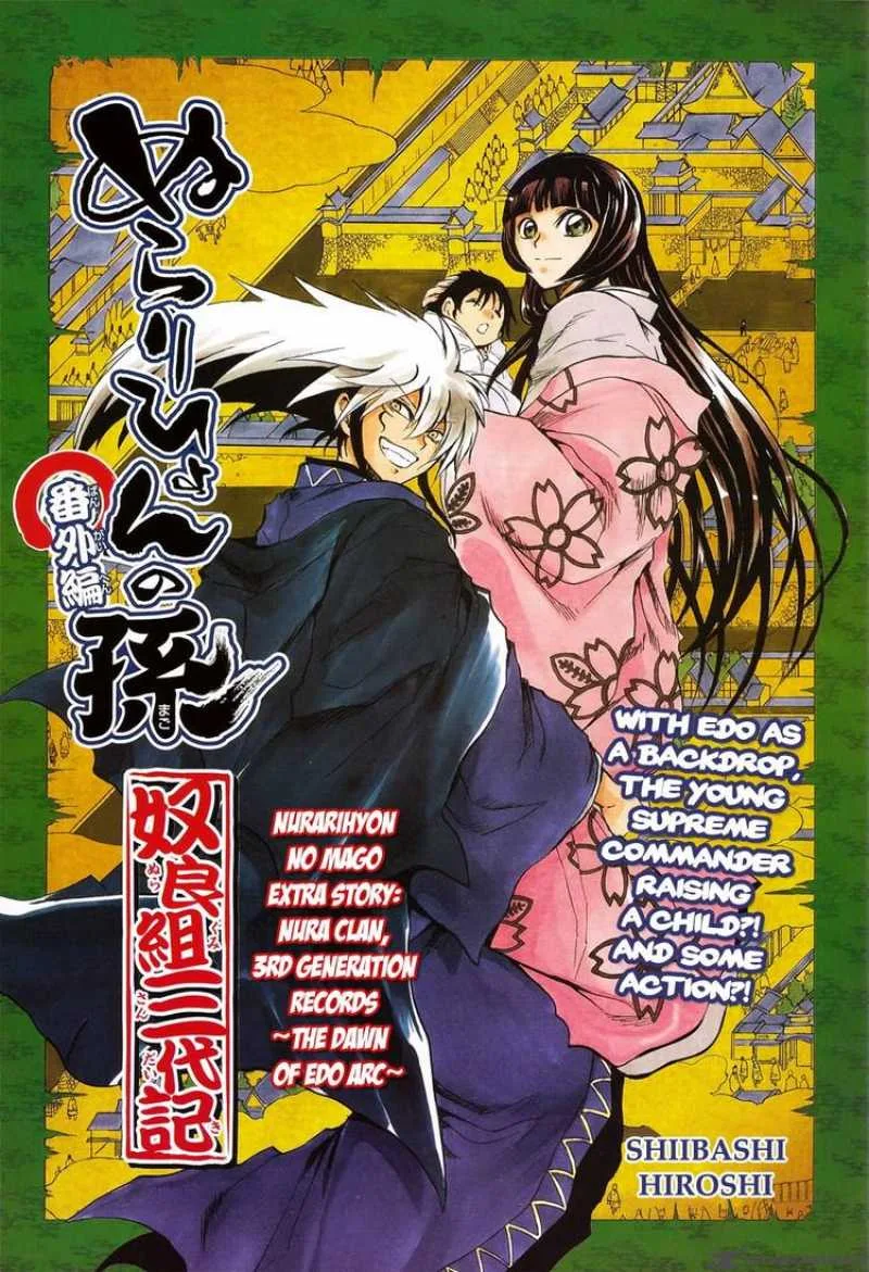 Nurarihyon No Mago Chapter 107 page 3