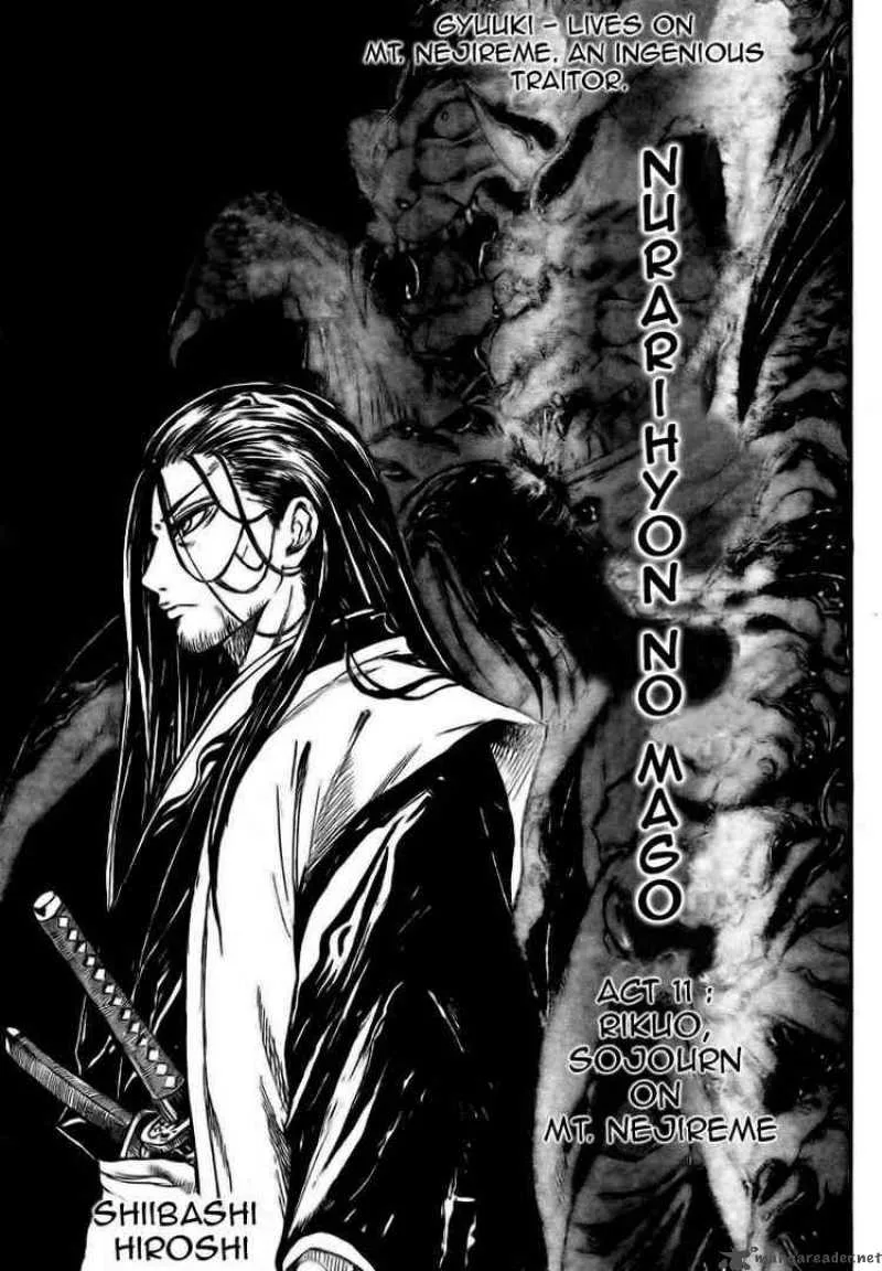 Nurarihyon No Mago Chapter 11 page 3