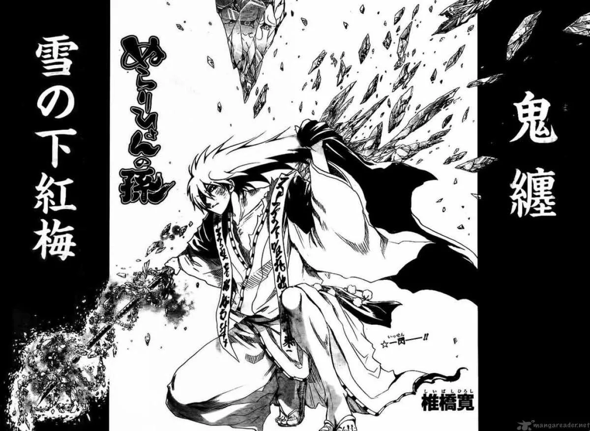 Nurarihyon No Mago Chapter 111 page 2