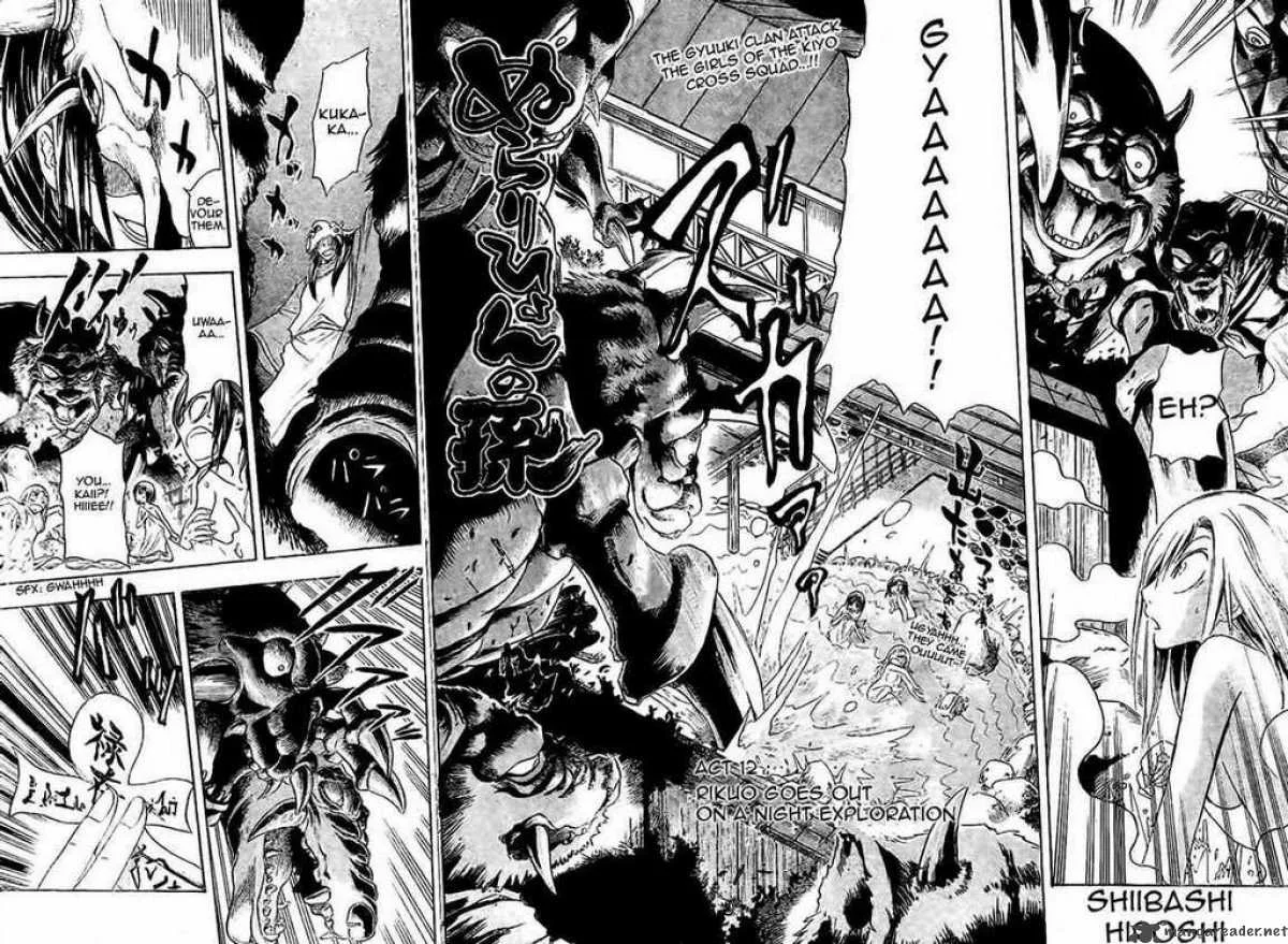 Nurarihyon No Mago Chapter 12 page 2