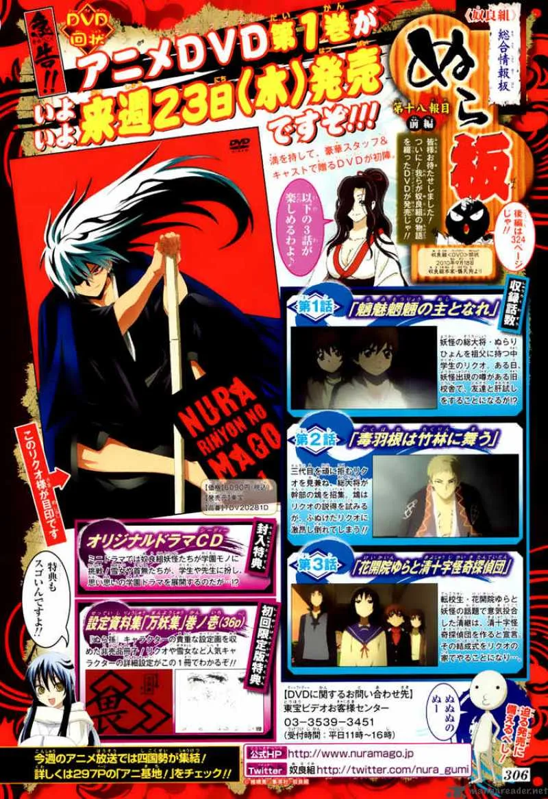 Nurarihyon No Mago Chapter 123 page 3