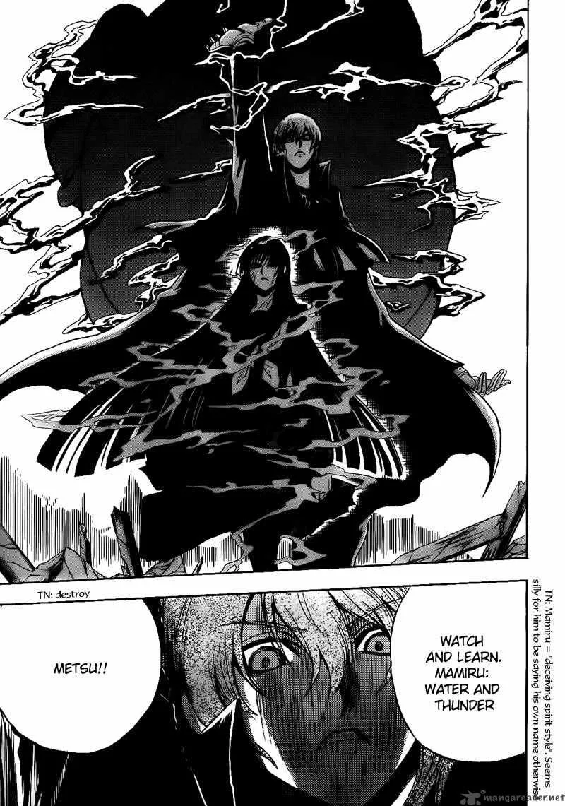 Nurarihyon No Mago Chapter 125 page 7