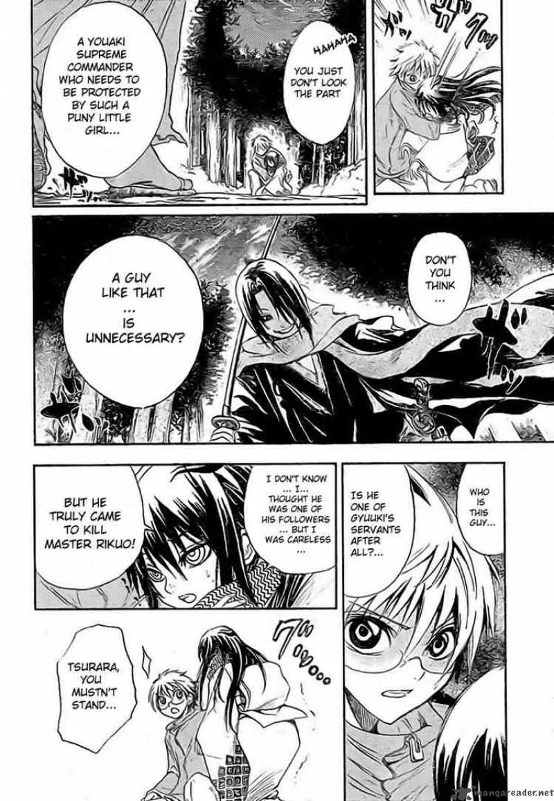 Nurarihyon No Mago Chapter 13 page 4