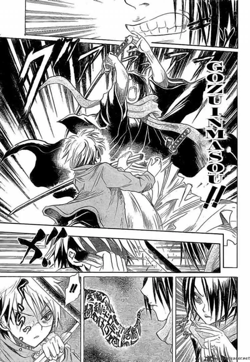 Nurarihyon No Mago Chapter 13 page 9