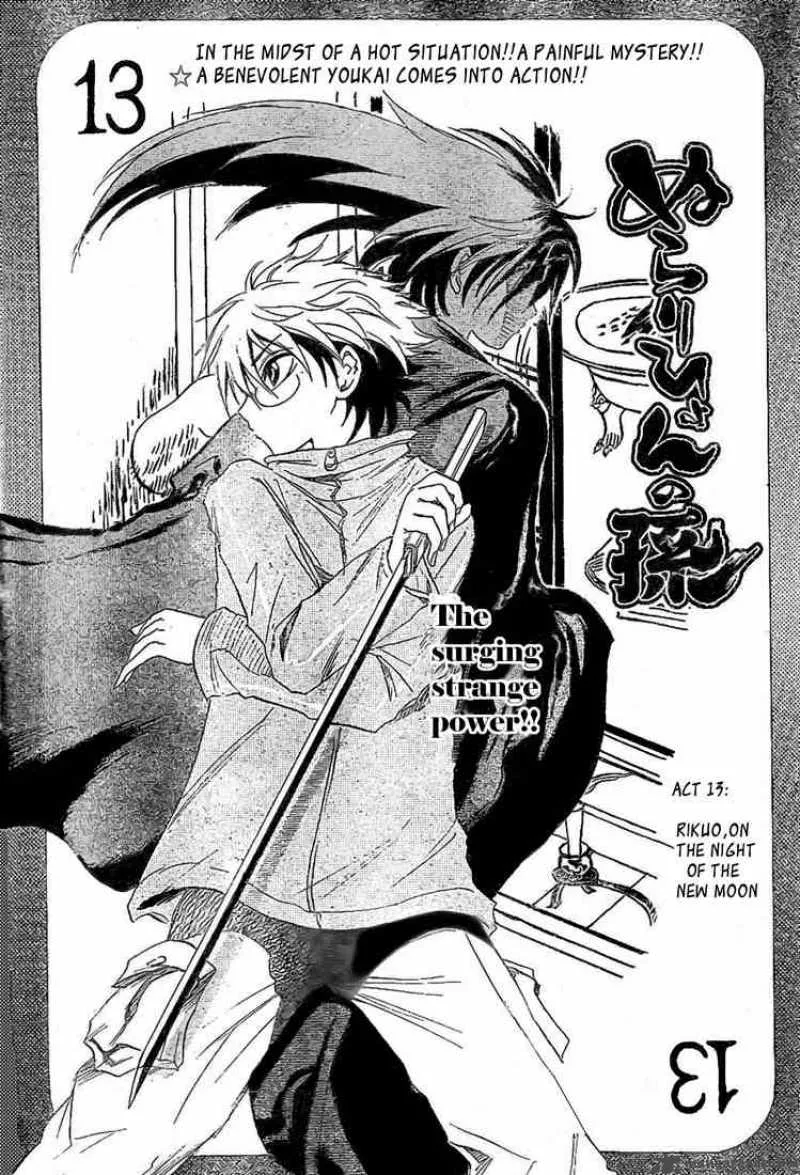 Nurarihyon No Mago Chapter 13 page 2