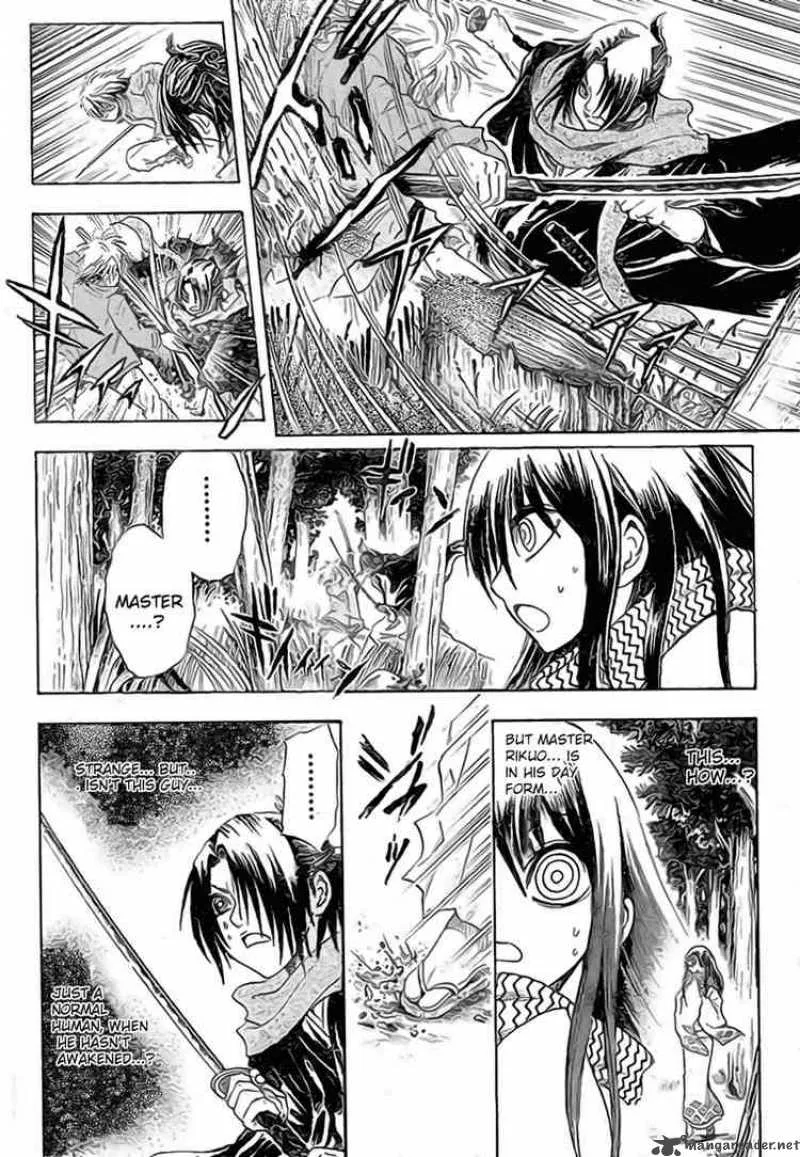 Nurarihyon No Mago Chapter 13 page 8