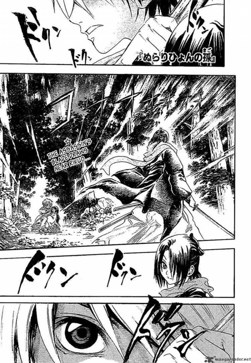 Nurarihyon No Mago Chapter 13 page 1