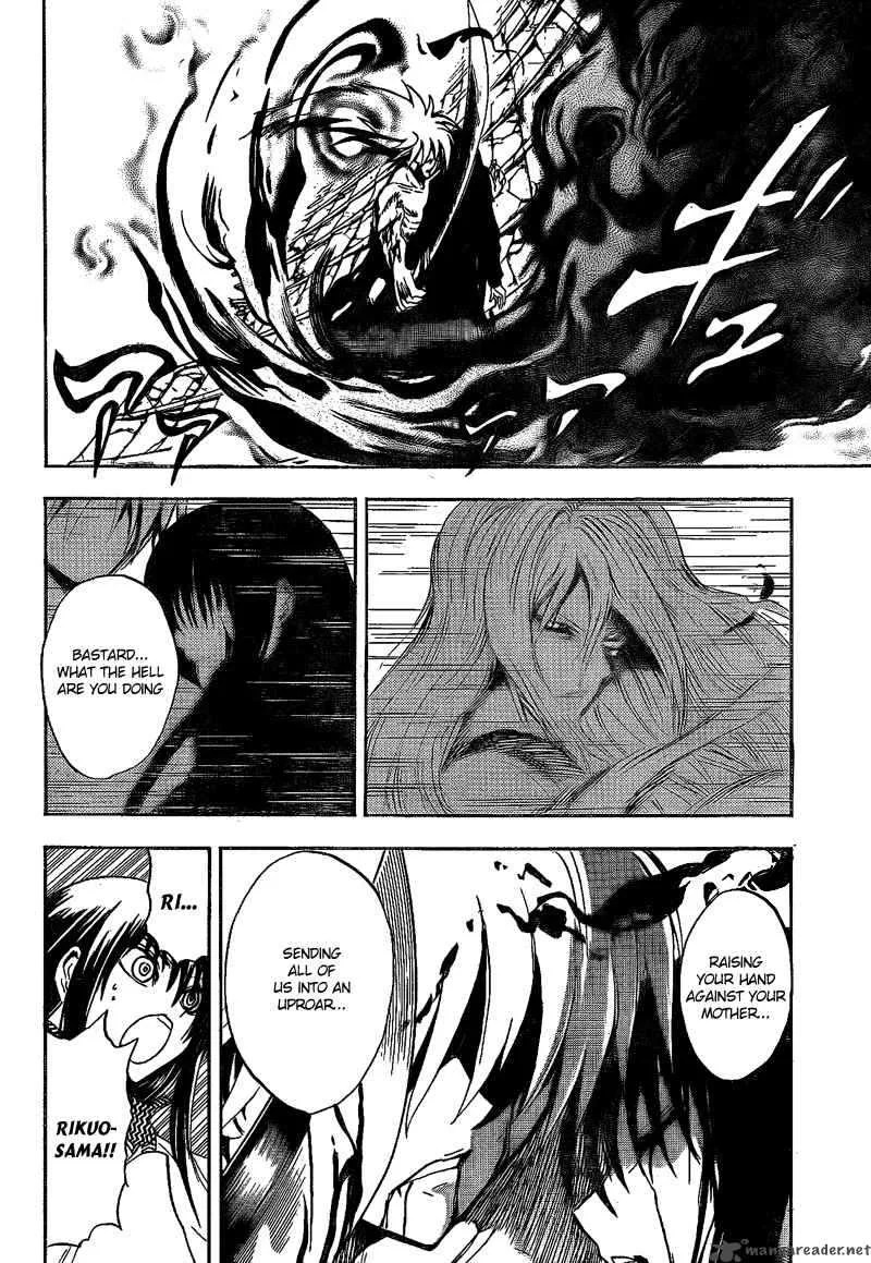 Nurarihyon No Mago Chapter 131 page 21