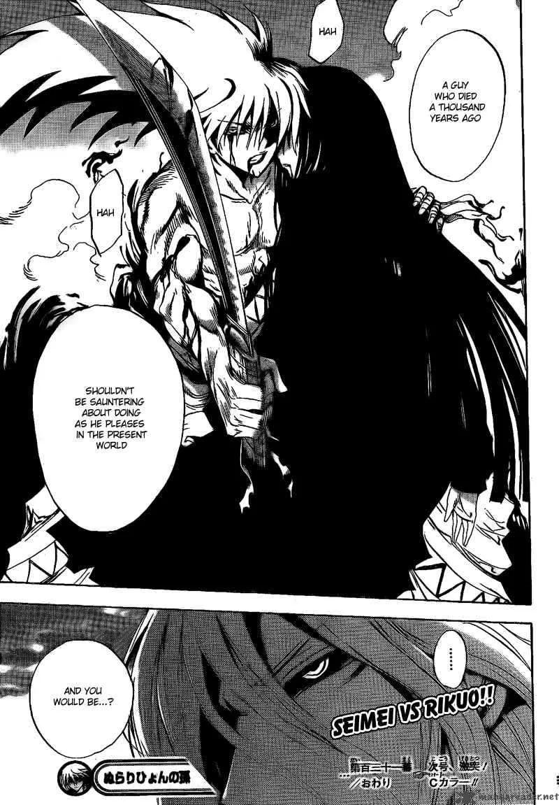 Nurarihyon No Mago Chapter 131 page 22