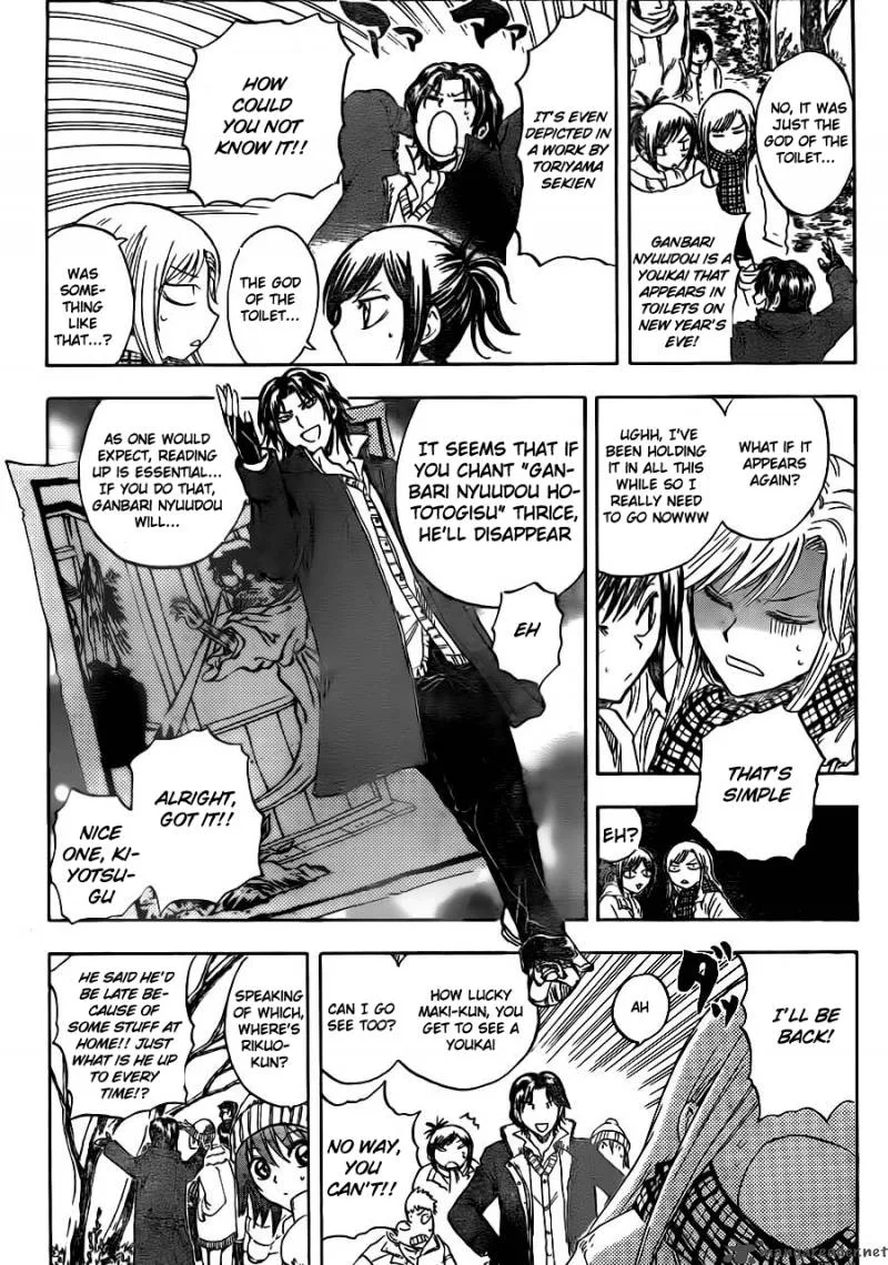 Nurarihyon No Mago Chapter 137 page 12