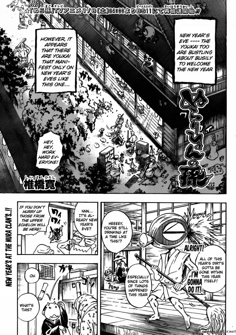 Nurarihyon No Mago Chapter 137 page 2